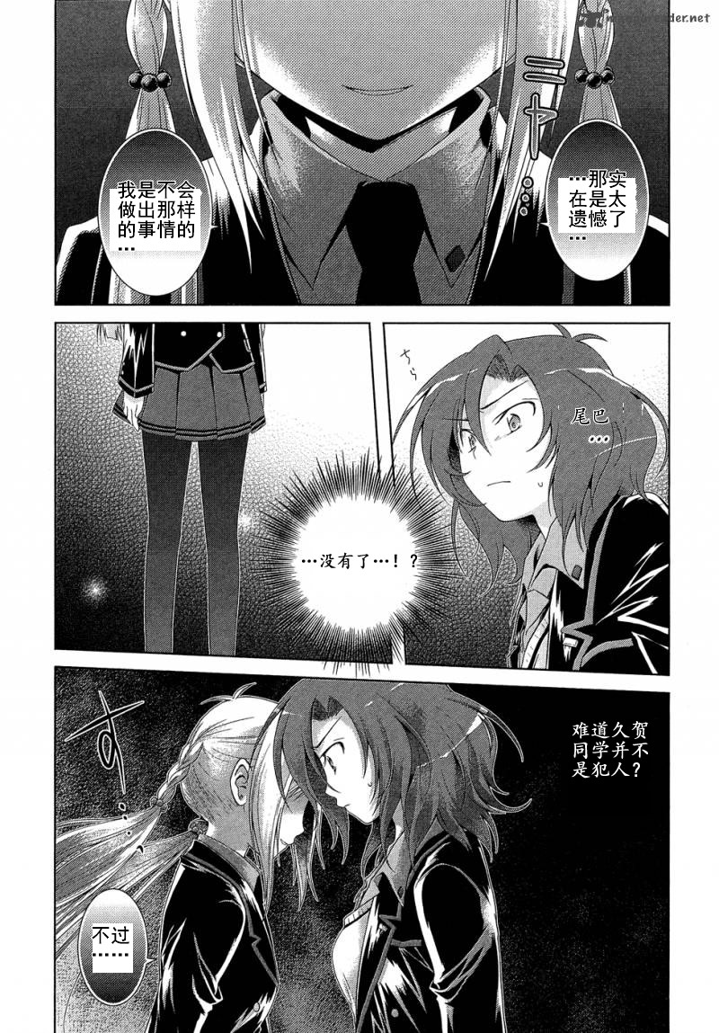 欠落者IRISZERO韩漫全集-第15话试看版无删减无遮挡章节图片 