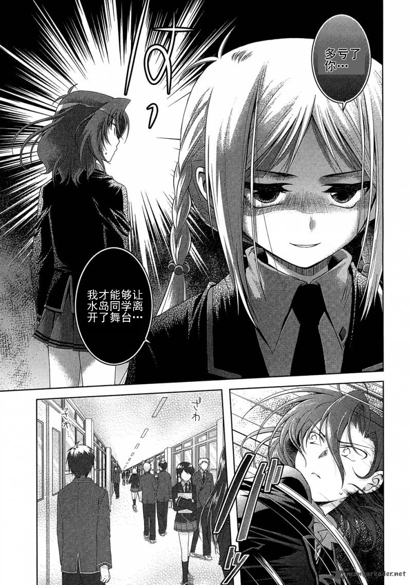 欠落者IRISZERO韩漫全集-第15话试看版无删减无遮挡章节图片 