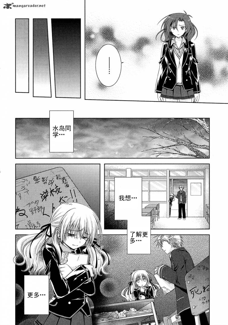欠落者IRISZERO韩漫全集-第15话试看版无删减无遮挡章节图片 