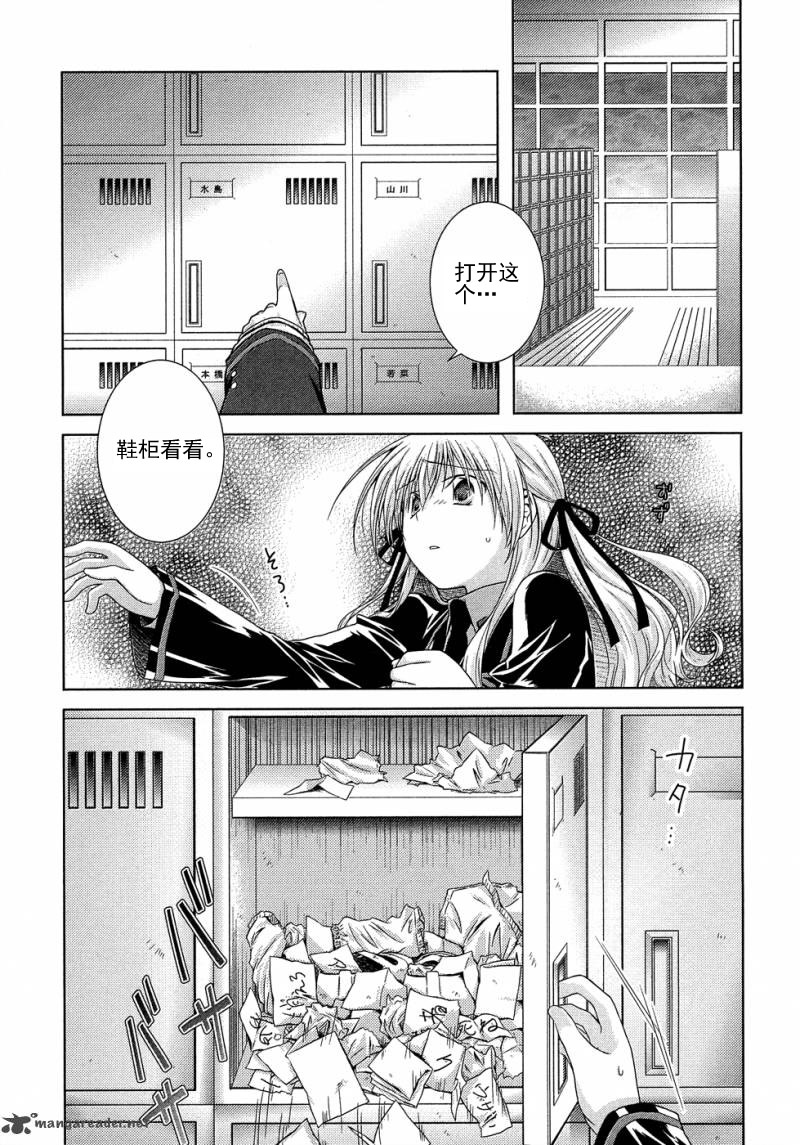 欠落者IRISZERO韩漫全集-第15话试看版无删减无遮挡章节图片 
