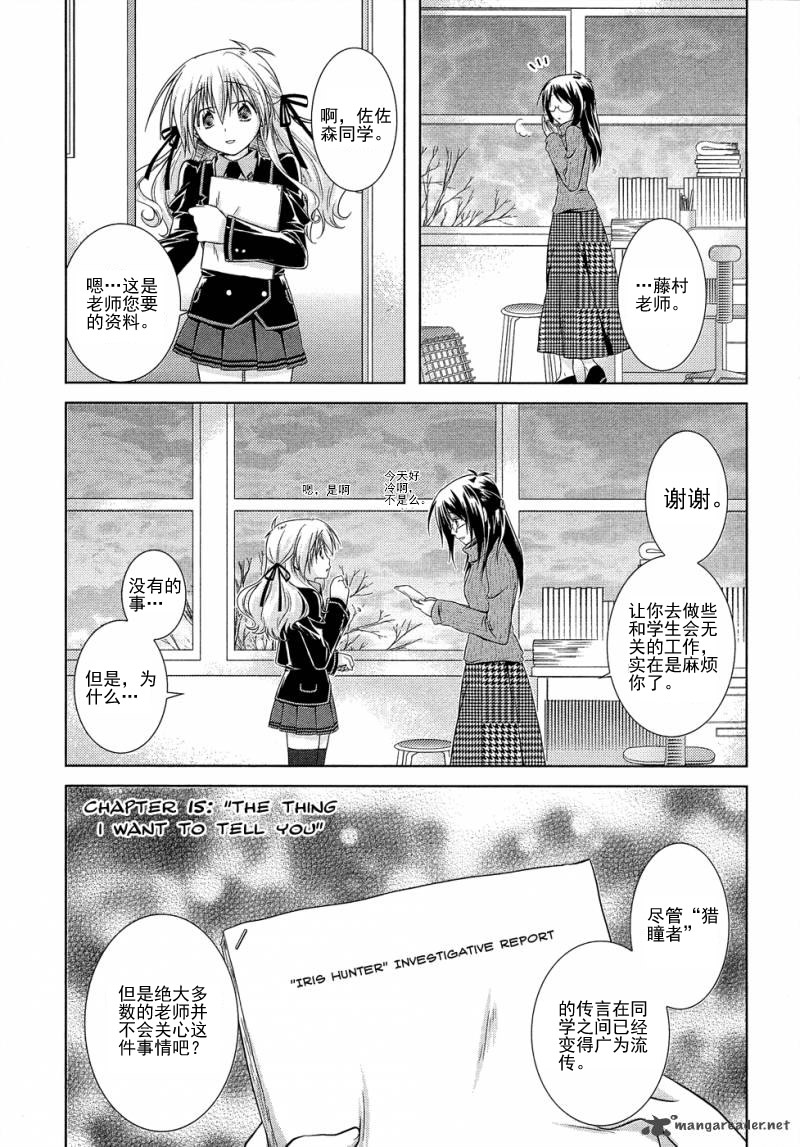 欠落者IRISZERO韩漫全集-第15话试看版无删减无遮挡章节图片 