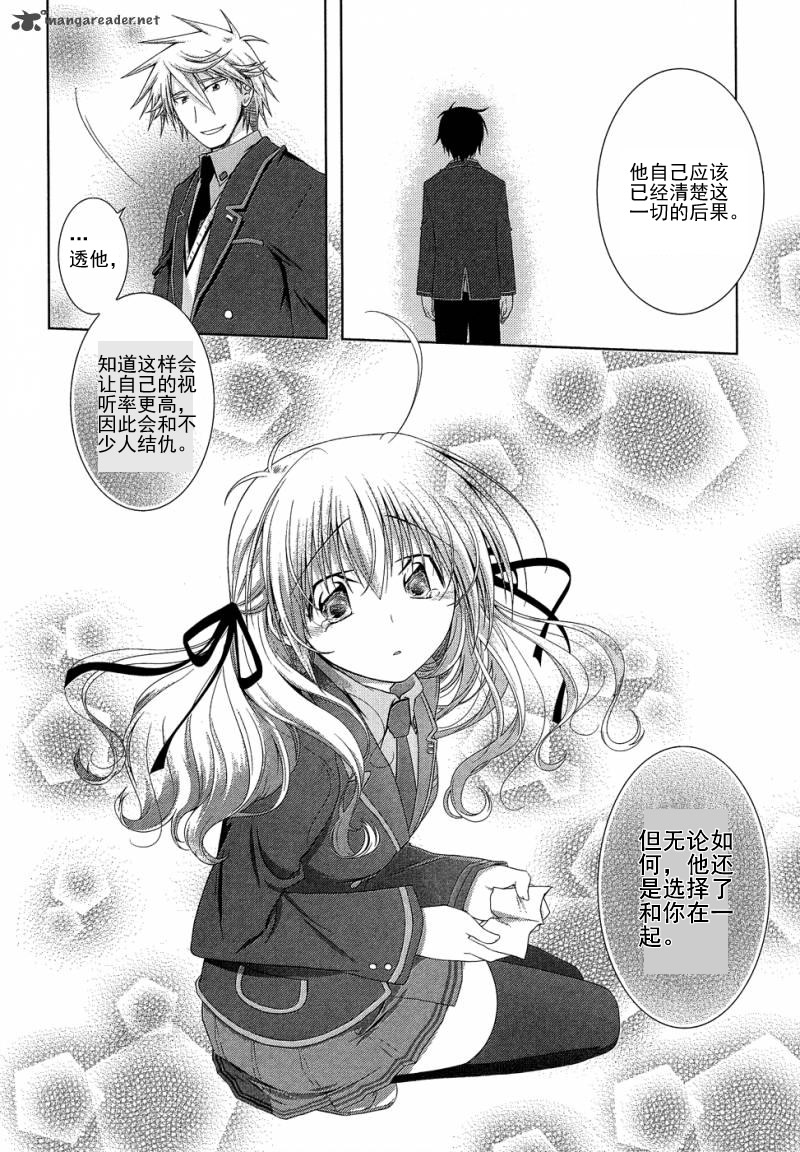 欠落者IRISZERO韩漫全集-第15话试看版无删减无遮挡章节图片 