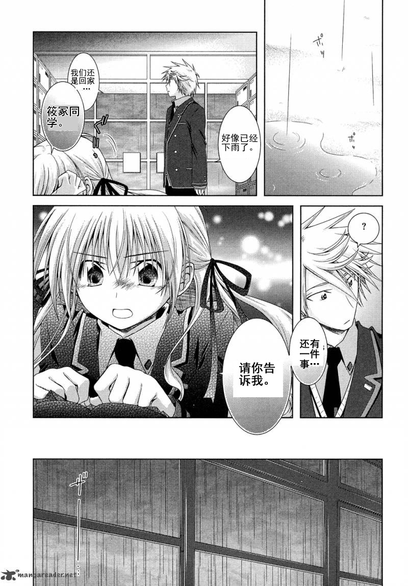 欠落者IRISZERO韩漫全集-第15话试看版无删减无遮挡章节图片 