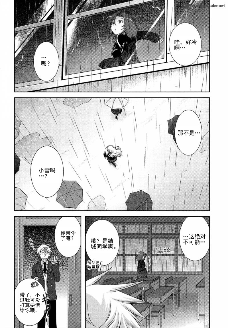 欠落者IRISZERO韩漫全集-第15话试看版无删减无遮挡章节图片 