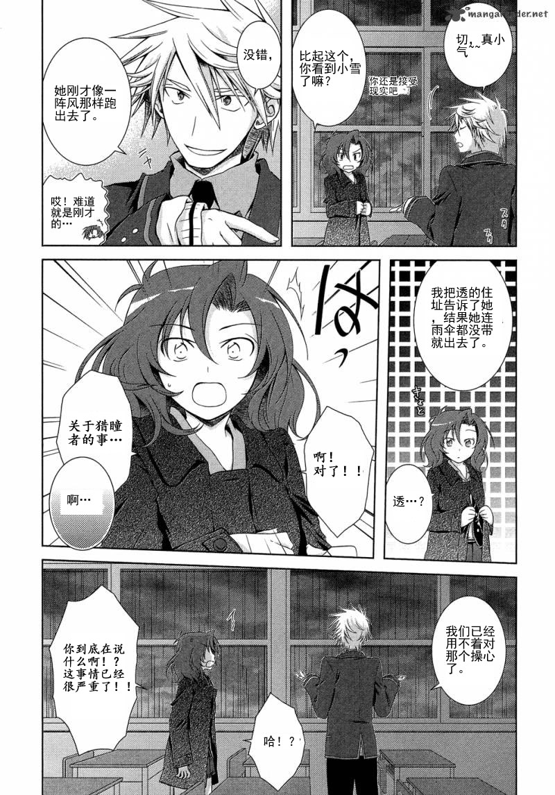 欠落者IRISZERO韩漫全集-第15话试看版无删减无遮挡章节图片 