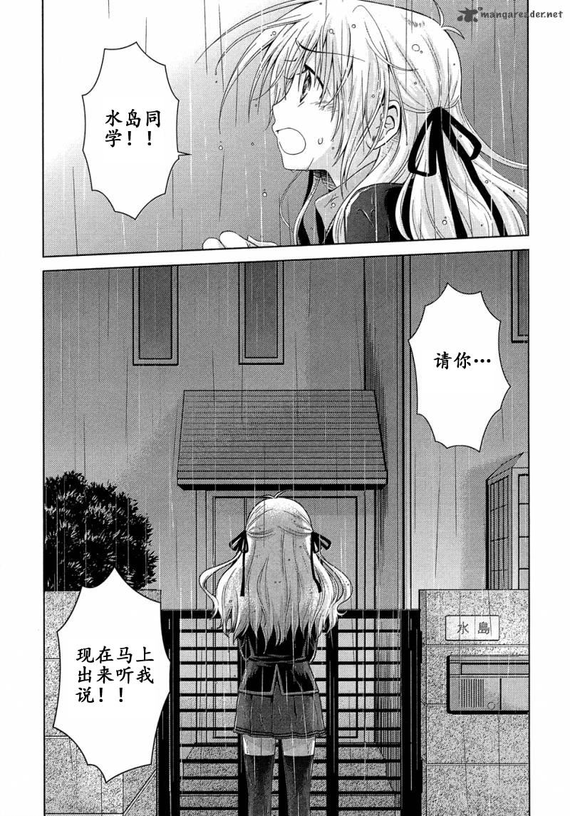 欠落者IRISZERO韩漫全集-第15话试看版无删减无遮挡章节图片 