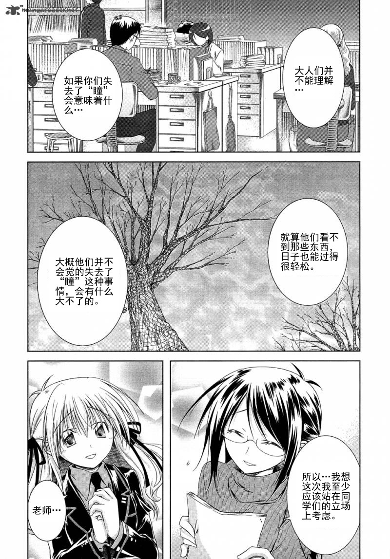 欠落者IRISZERO韩漫全集-第15话试看版无删减无遮挡章节图片 