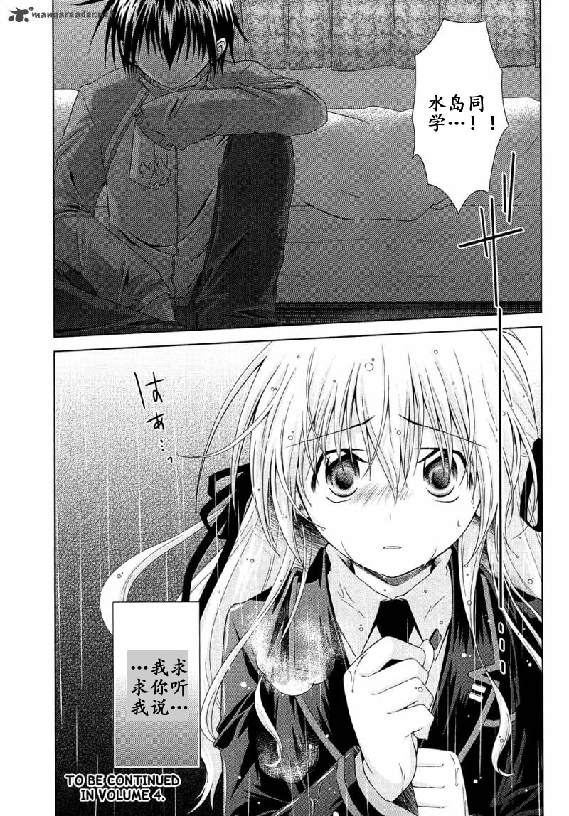 欠落者IRISZERO韩漫全集-第15话试看版无删减无遮挡章节图片 