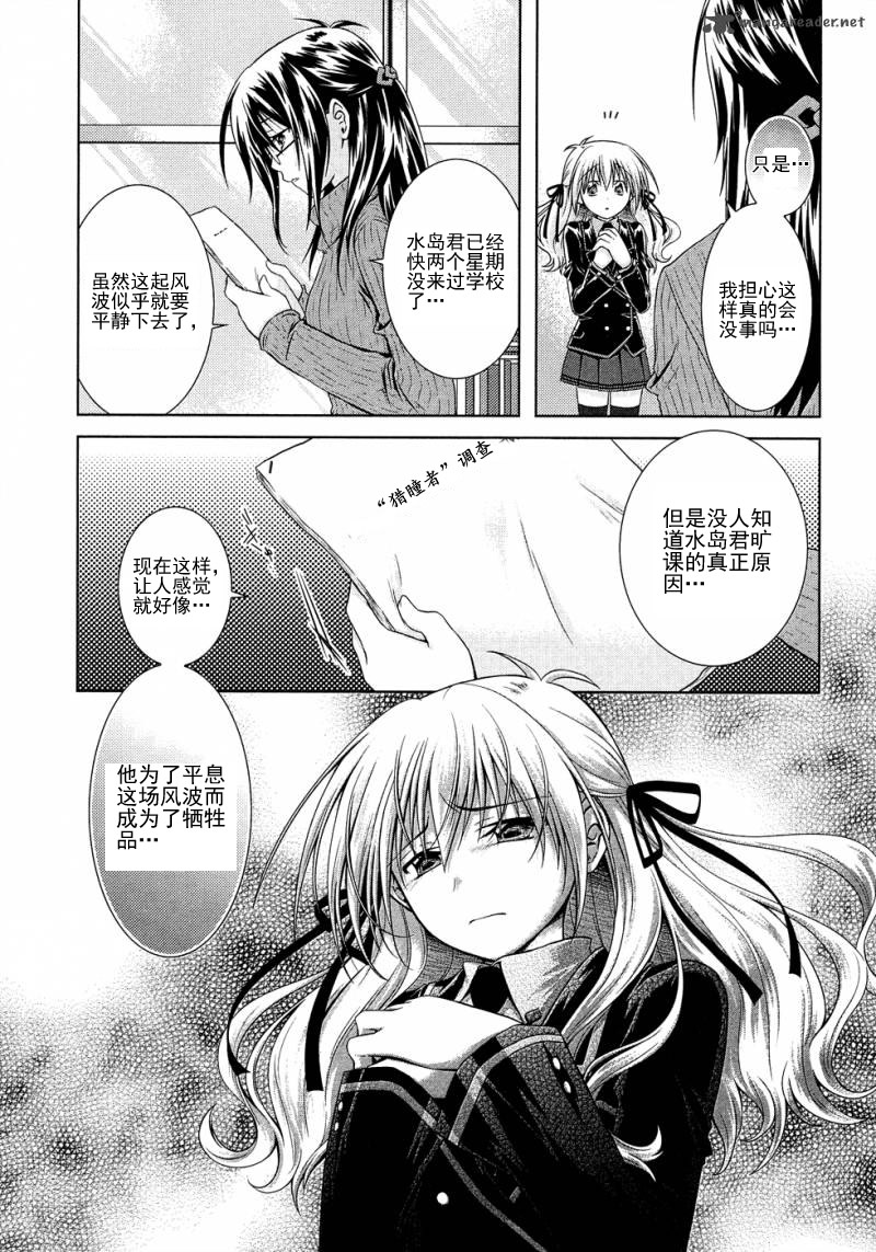 欠落者IRISZERO韩漫全集-第15话试看版无删减无遮挡章节图片 