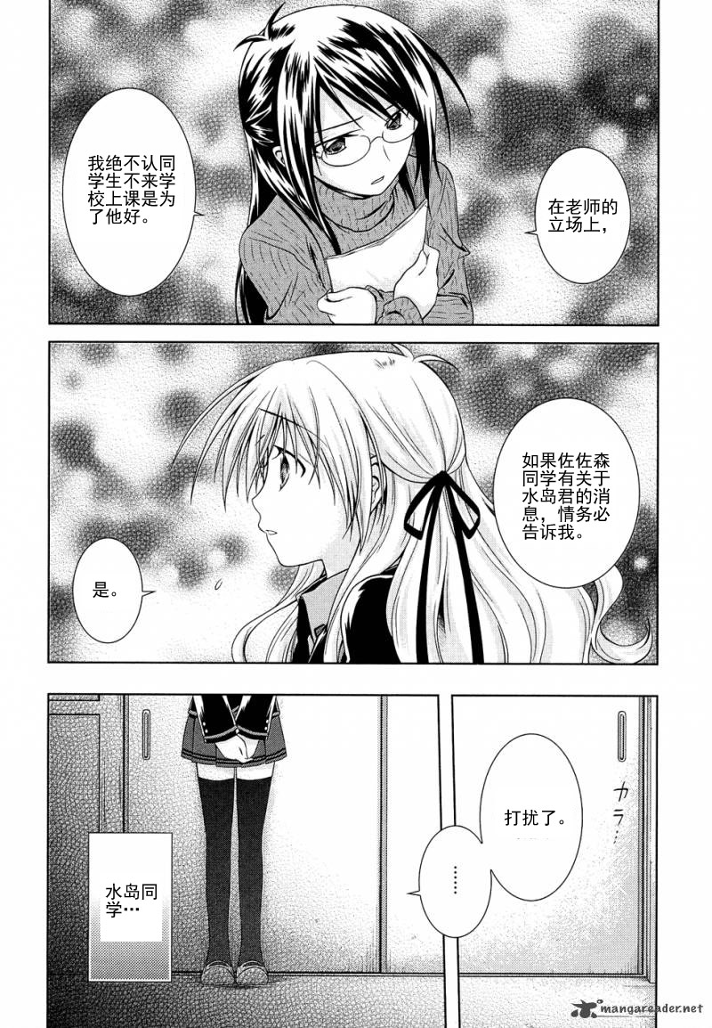 欠落者IRISZERO韩漫全集-第15话试看版无删减无遮挡章节图片 