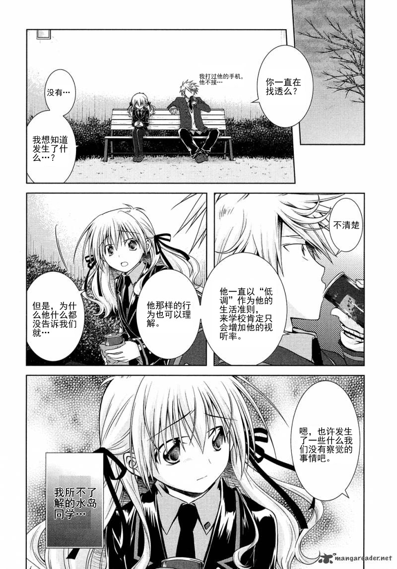 欠落者IRISZERO韩漫全集-第15话试看版无删减无遮挡章节图片 