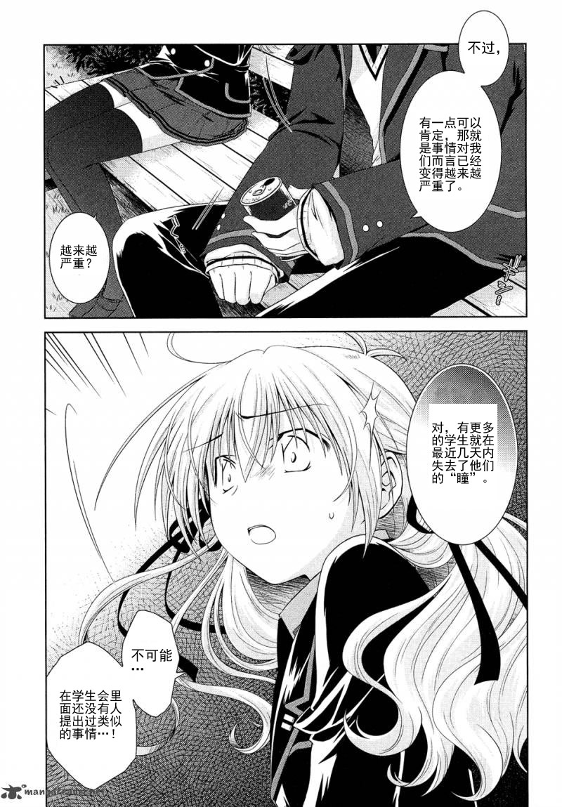 欠落者IRISZERO韩漫全集-第15话试看版无删减无遮挡章节图片 