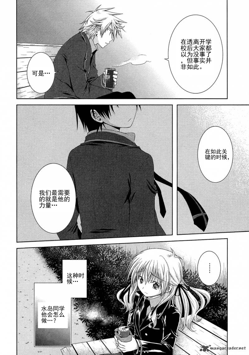 欠落者IRISZERO韩漫全集-第15话试看版无删减无遮挡章节图片 