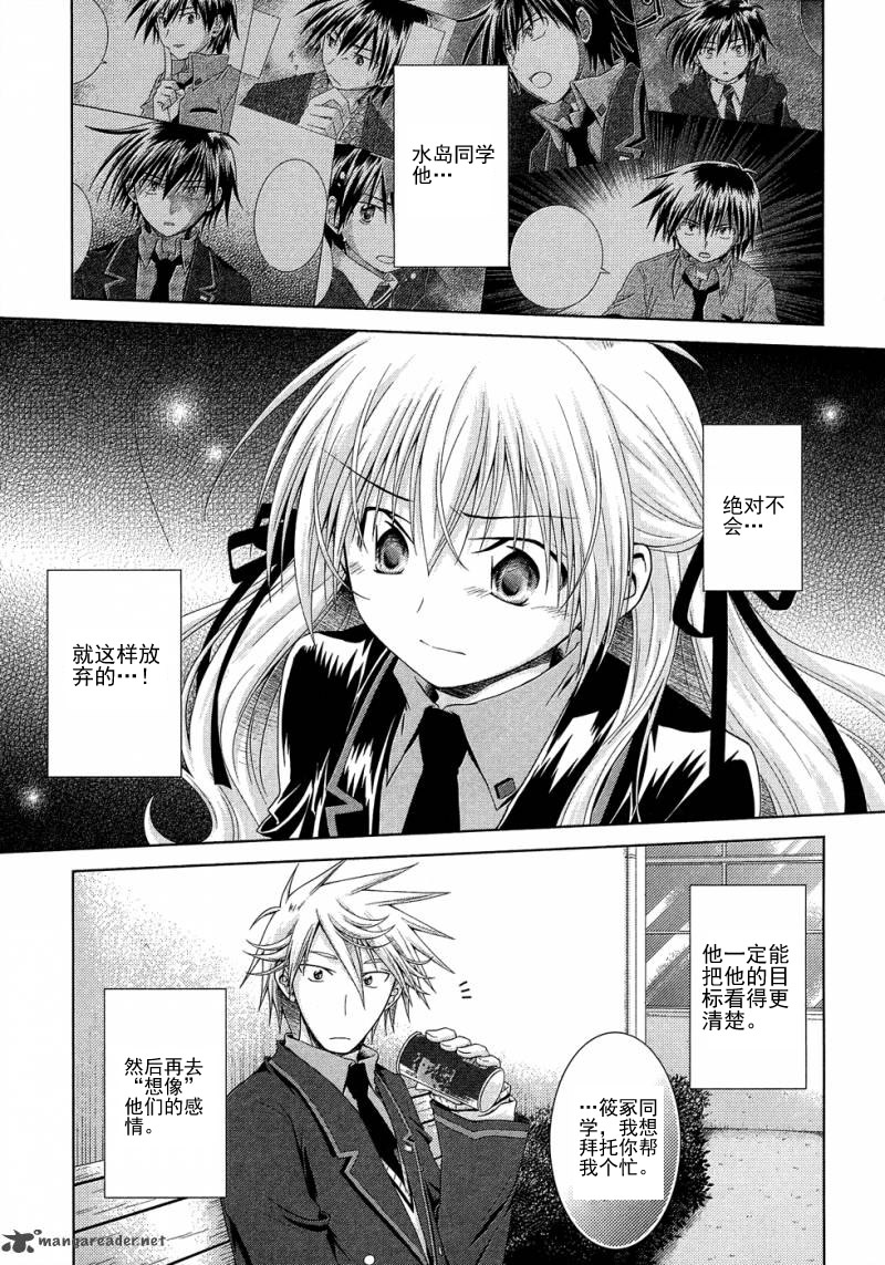 欠落者IRISZERO韩漫全集-第15话试看版无删减无遮挡章节图片 
