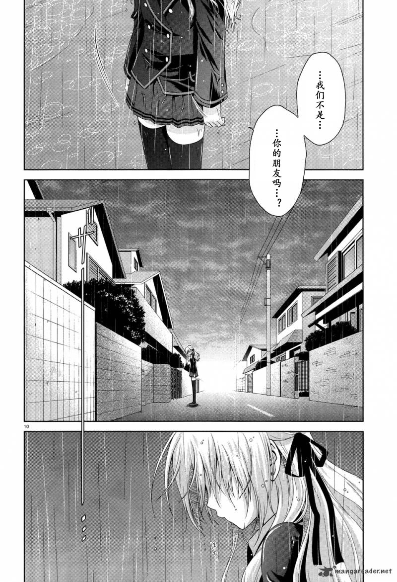 欠落者IRISZERO韩漫全集-第16话试看版无删减无遮挡章节图片 