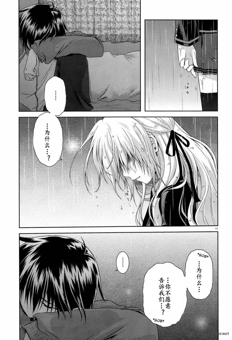 欠落者IRISZERO韩漫全集-第16话试看版无删减无遮挡章节图片 