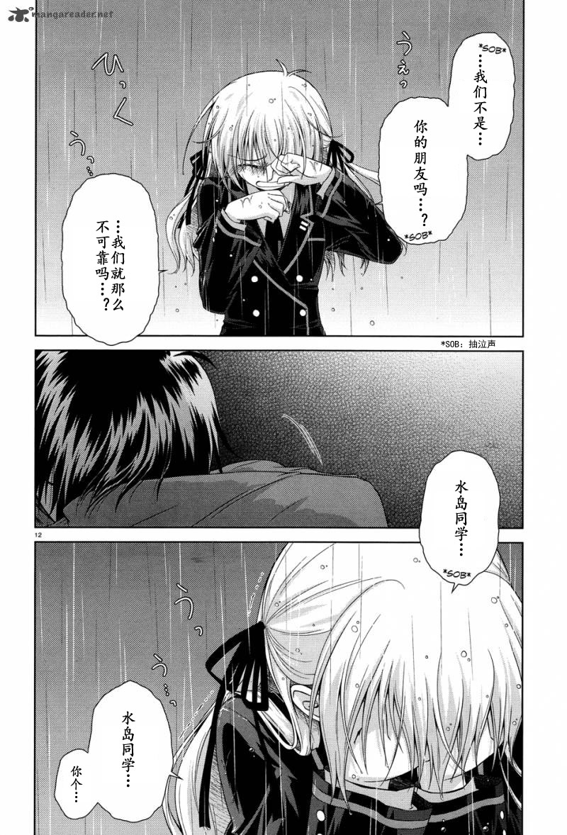 欠落者IRISZERO韩漫全集-第16话试看版无删减无遮挡章节图片 