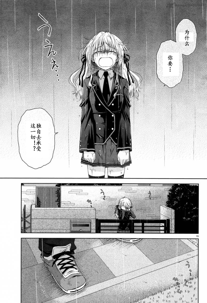 欠落者IRISZERO韩漫全集-第16话试看版无删减无遮挡章节图片 