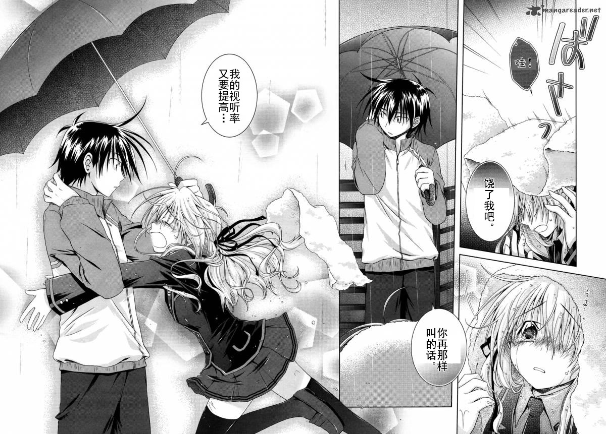 欠落者IRISZERO韩漫全集-第16话试看版无删减无遮挡章节图片 