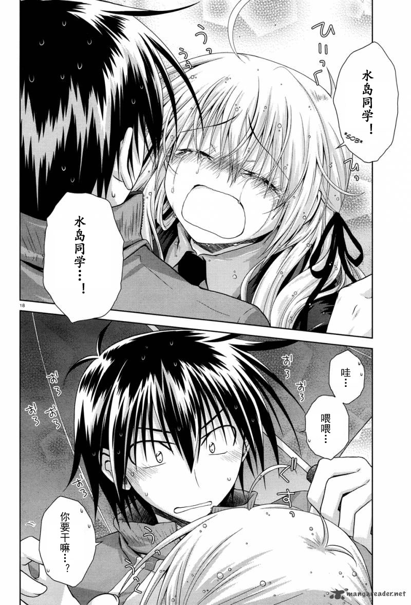 欠落者IRISZERO韩漫全集-第16话试看版无删减无遮挡章节图片 