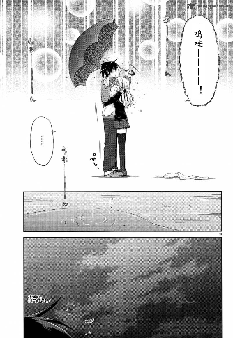 欠落者IRISZERO韩漫全集-第16话试看版无删减无遮挡章节图片 