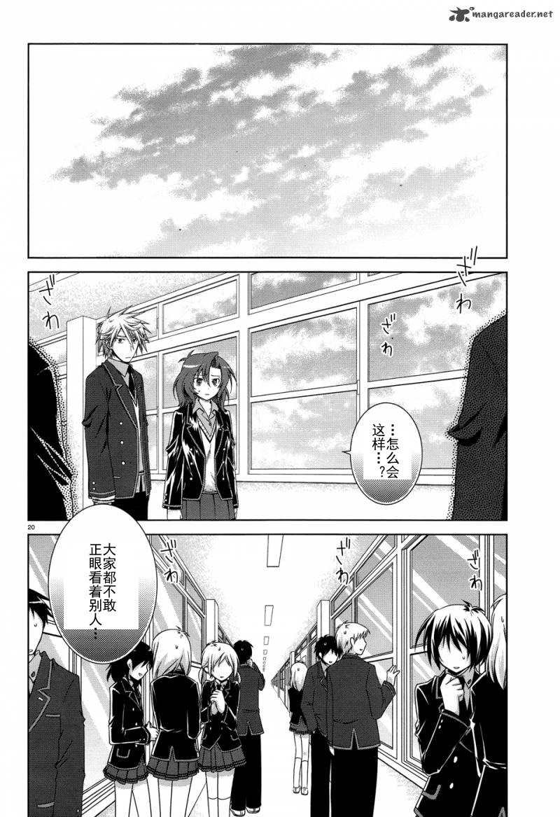 欠落者IRISZERO韩漫全集-第16话试看版无删减无遮挡章节图片 