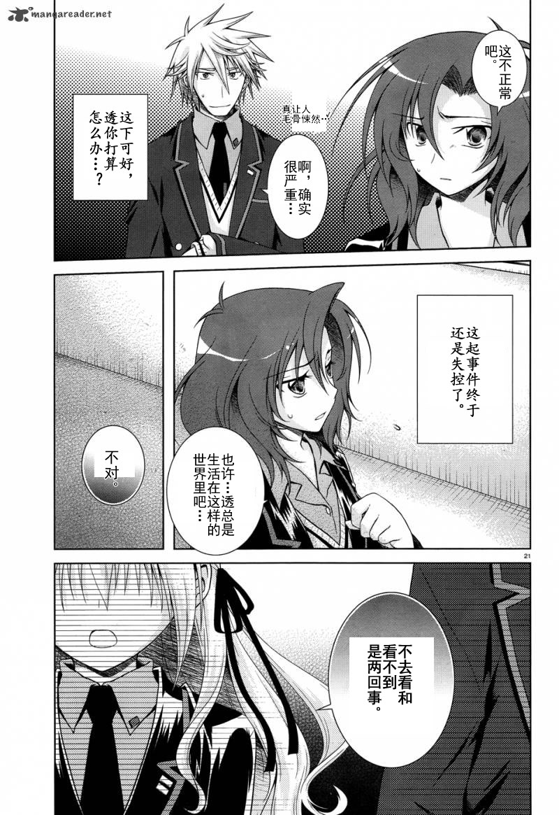 欠落者IRISZERO韩漫全集-第16话试看版无删减无遮挡章节图片 