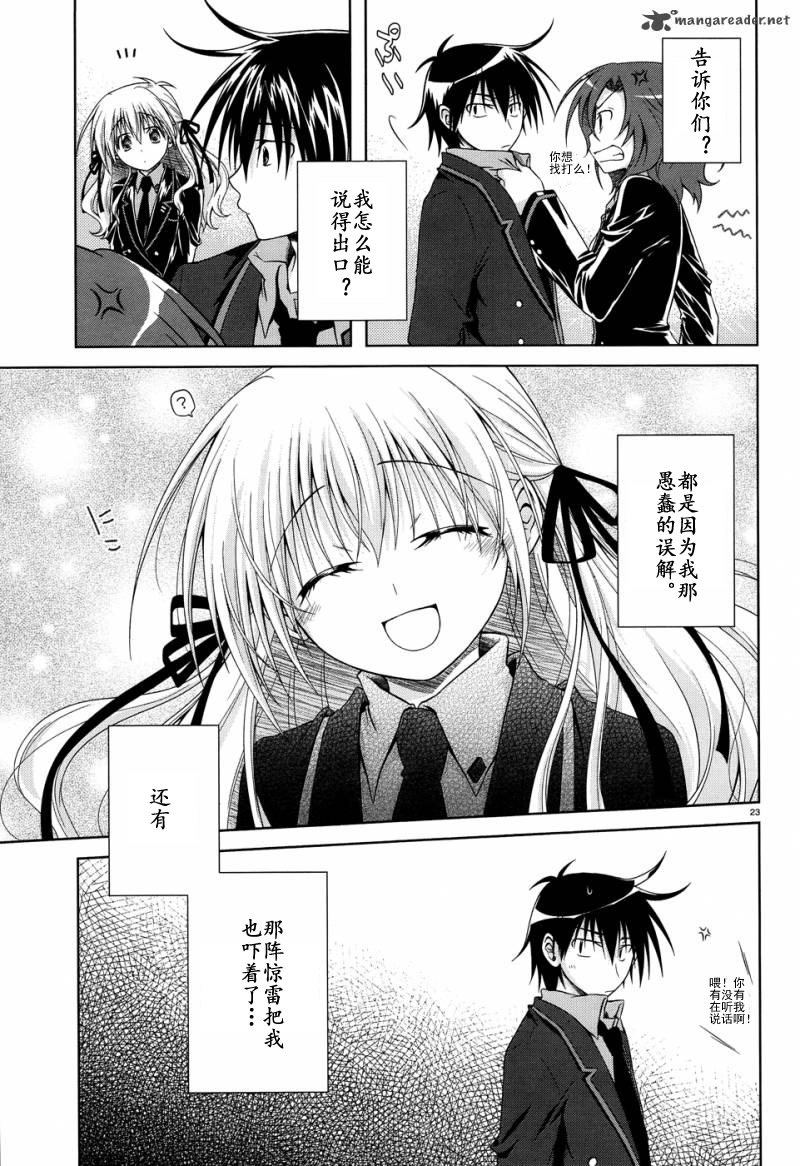 欠落者IRISZERO韩漫全集-第16话试看版无删减无遮挡章节图片 