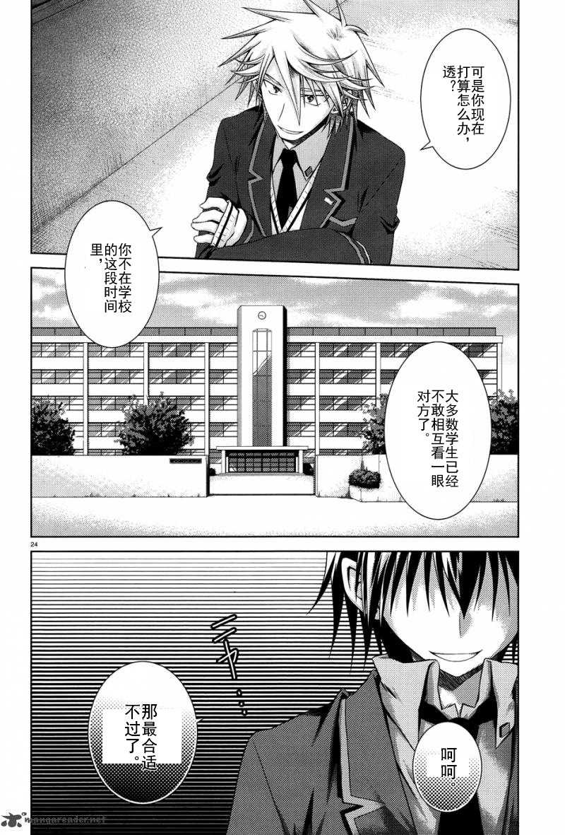 欠落者IRISZERO韩漫全集-第16话试看版无删减无遮挡章节图片 