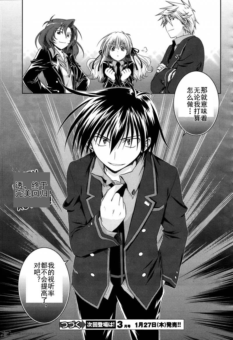 欠落者IRISZERO韩漫全集-第16话试看版无删减无遮挡章节图片 