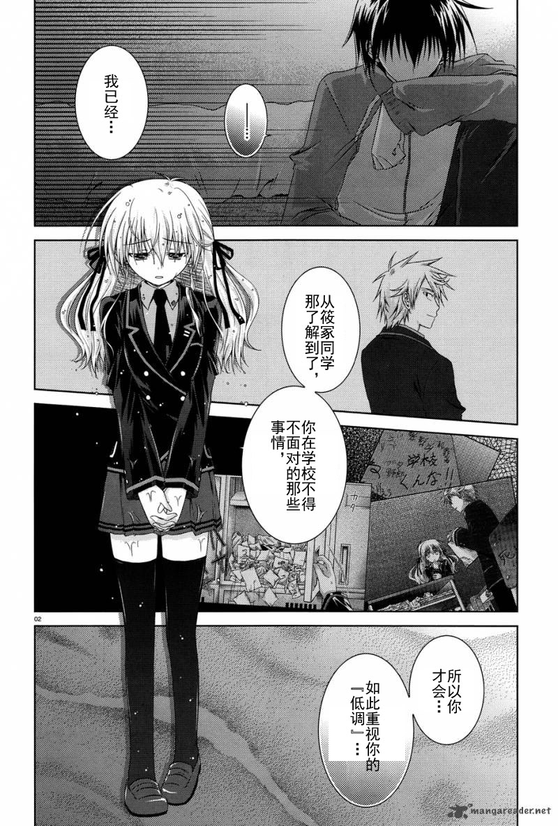 欠落者IRISZERO韩漫全集-第16话试看版无删减无遮挡章节图片 