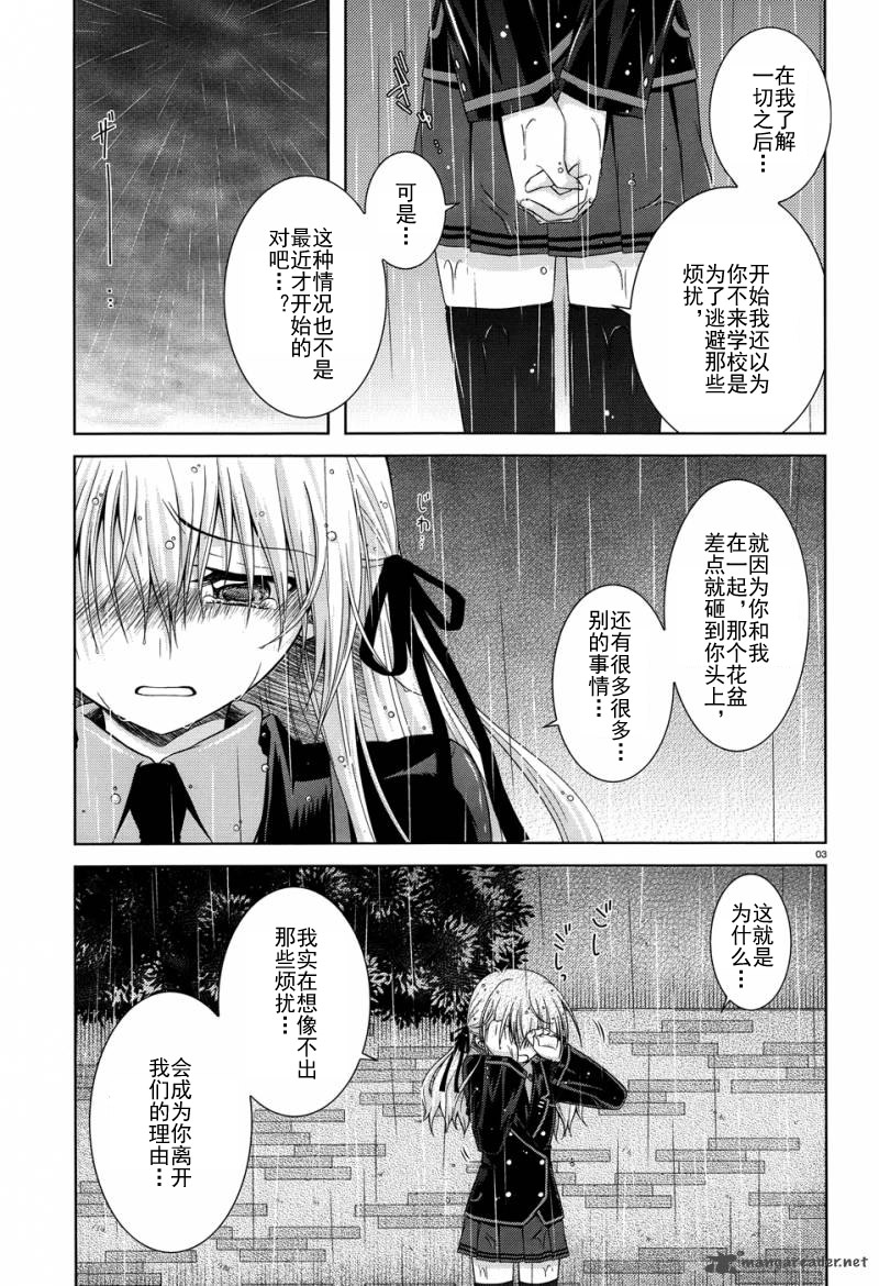 欠落者IRISZERO韩漫全集-第16话试看版无删减无遮挡章节图片 