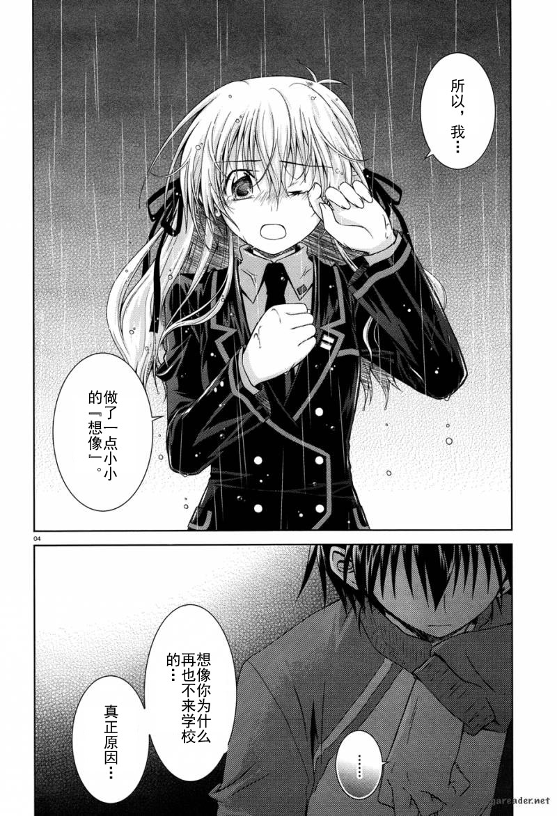 欠落者IRISZERO韩漫全集-第16话试看版无删减无遮挡章节图片 