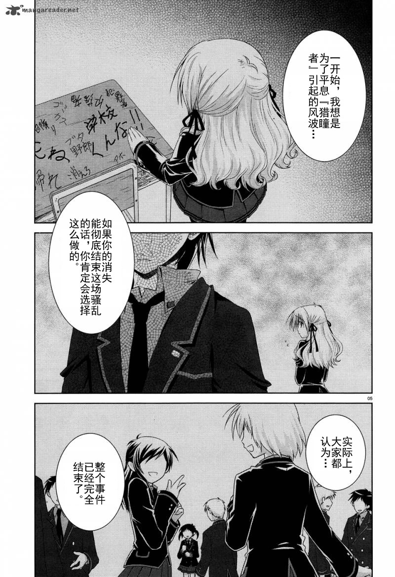 欠落者IRISZERO韩漫全集-第16话试看版无删减无遮挡章节图片 