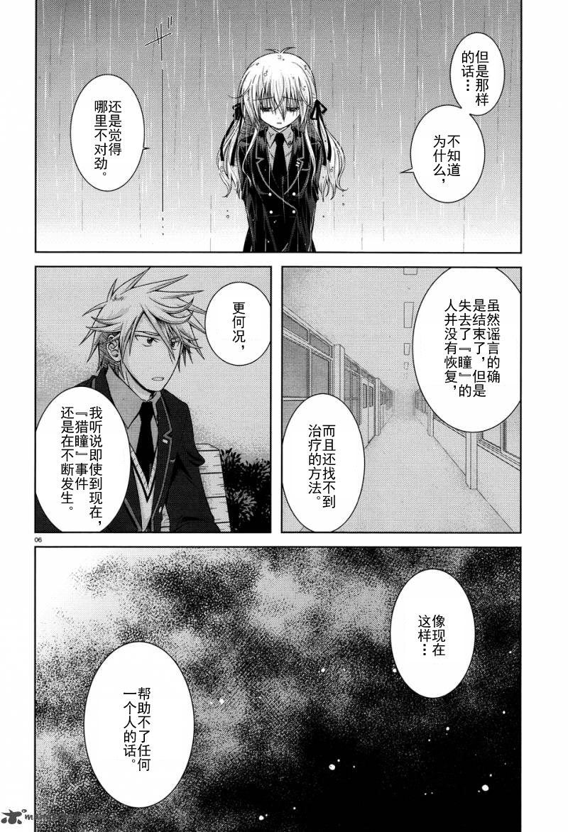 欠落者IRISZERO韩漫全集-第16话试看版无删减无遮挡章节图片 