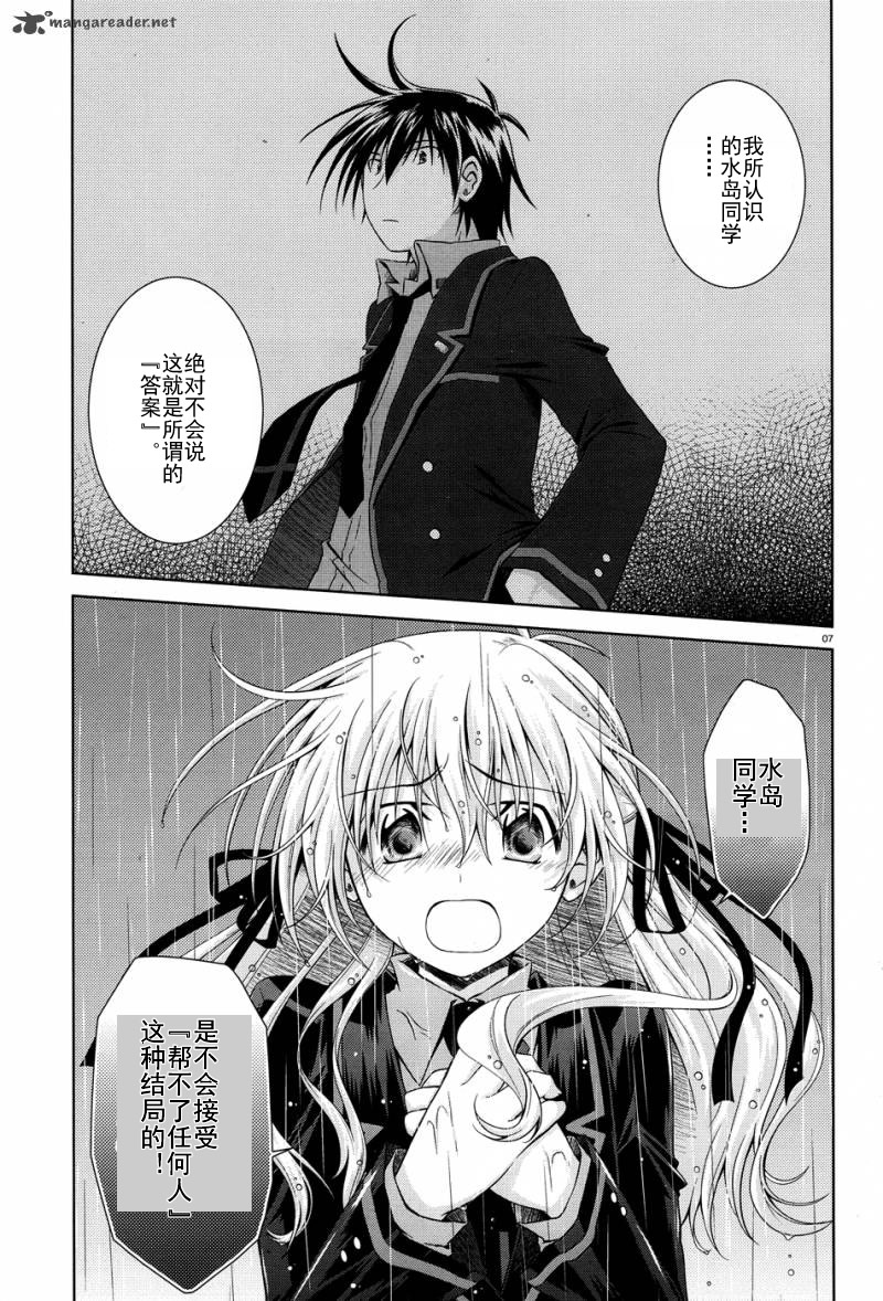 欠落者IRISZERO韩漫全集-第16话试看版无删减无遮挡章节图片 