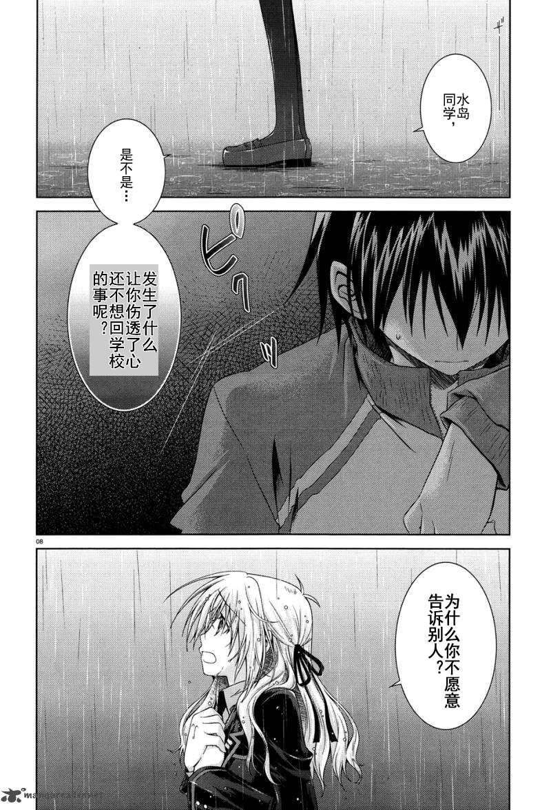 欠落者IRISZERO韩漫全集-第16话试看版无删减无遮挡章节图片 