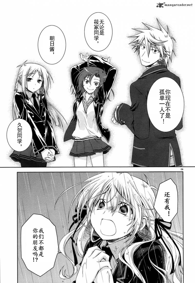 欠落者IRISZERO韩漫全集-第16话试看版无删减无遮挡章节图片 
