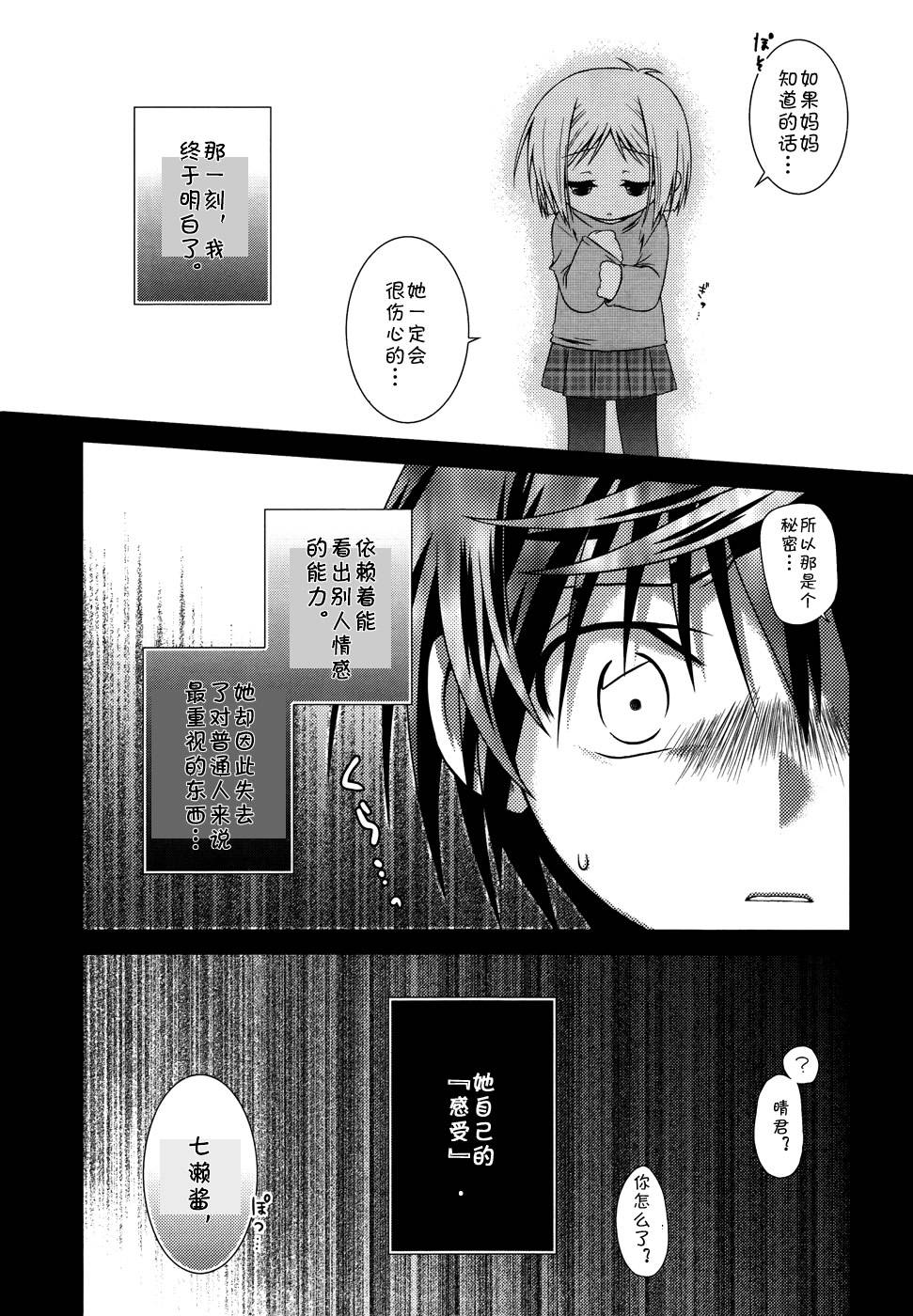 欠落者IRISZERO韩漫全集-第17话试看版无删减无遮挡章节图片 