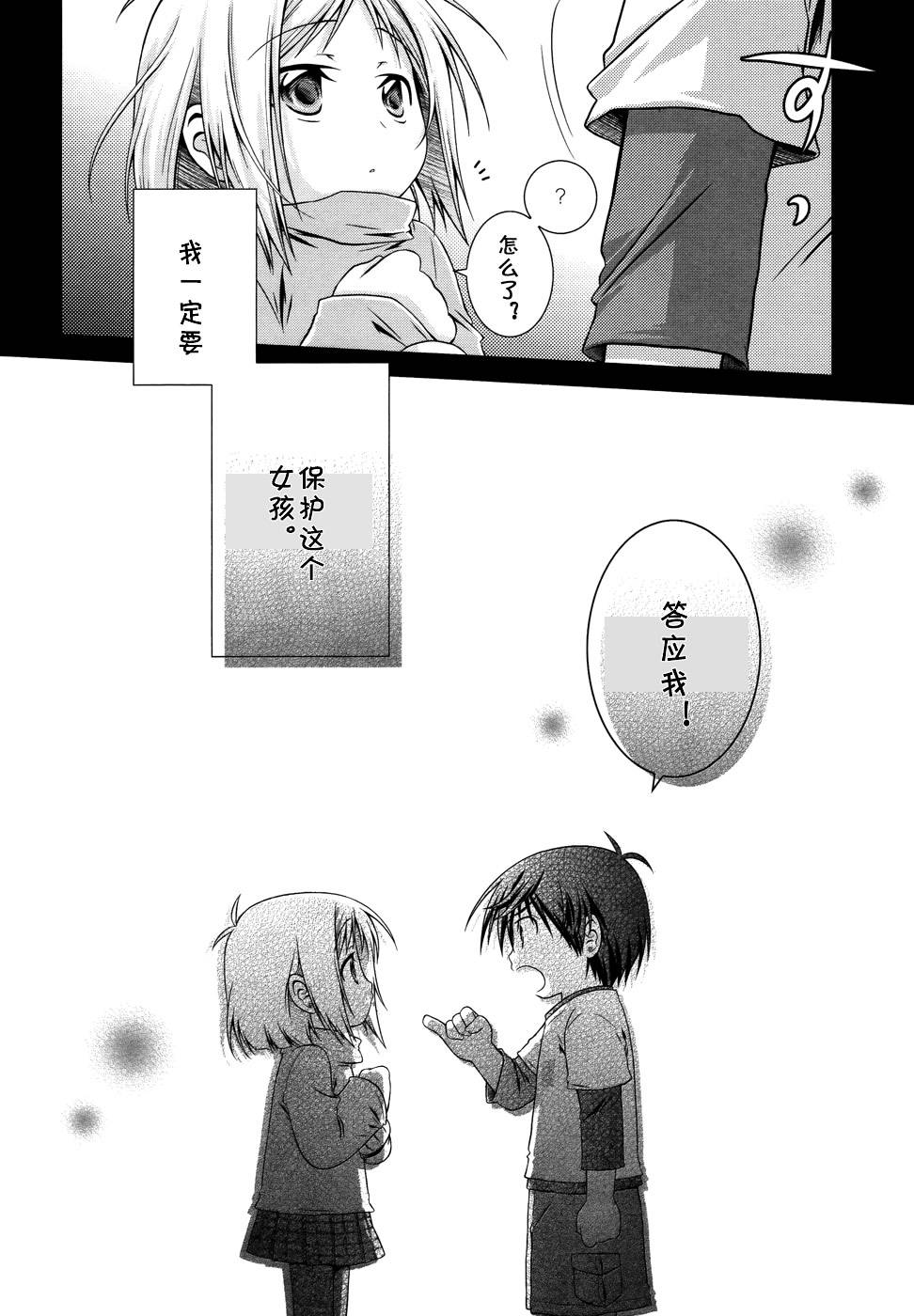 欠落者IRISZERO韩漫全集-第17话试看版无删减无遮挡章节图片 