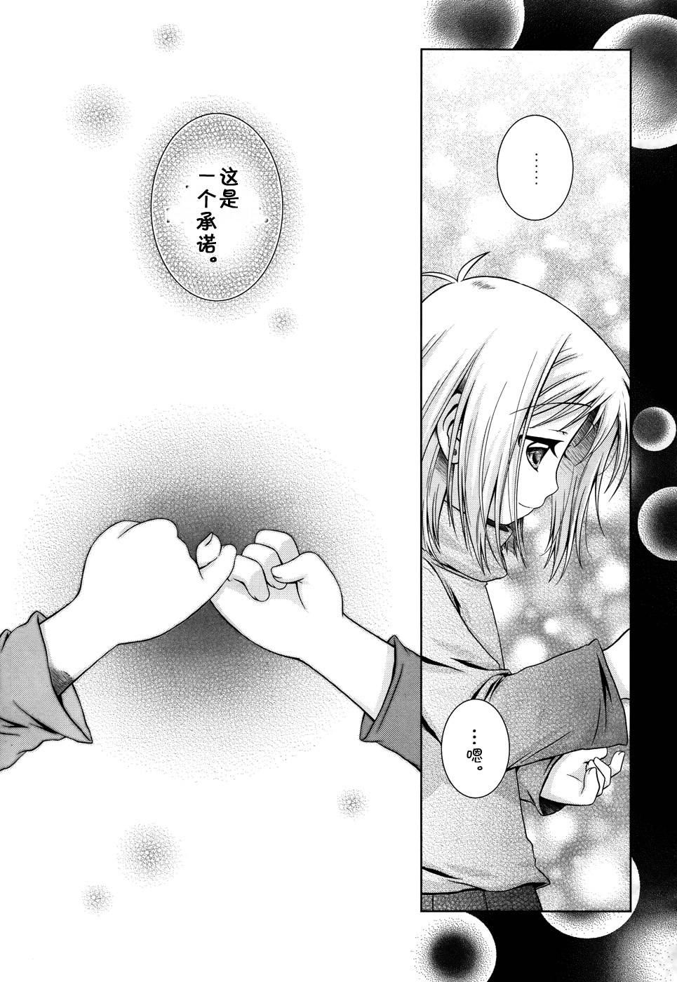 欠落者IRISZERO韩漫全集-第17话试看版无删减无遮挡章节图片 