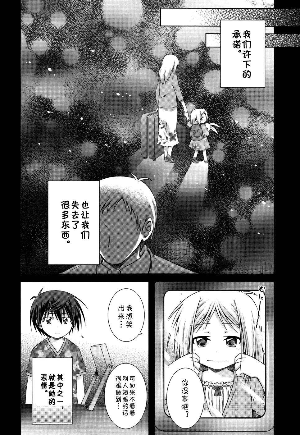 欠落者IRISZERO韩漫全集-第17话试看版无删减无遮挡章节图片 