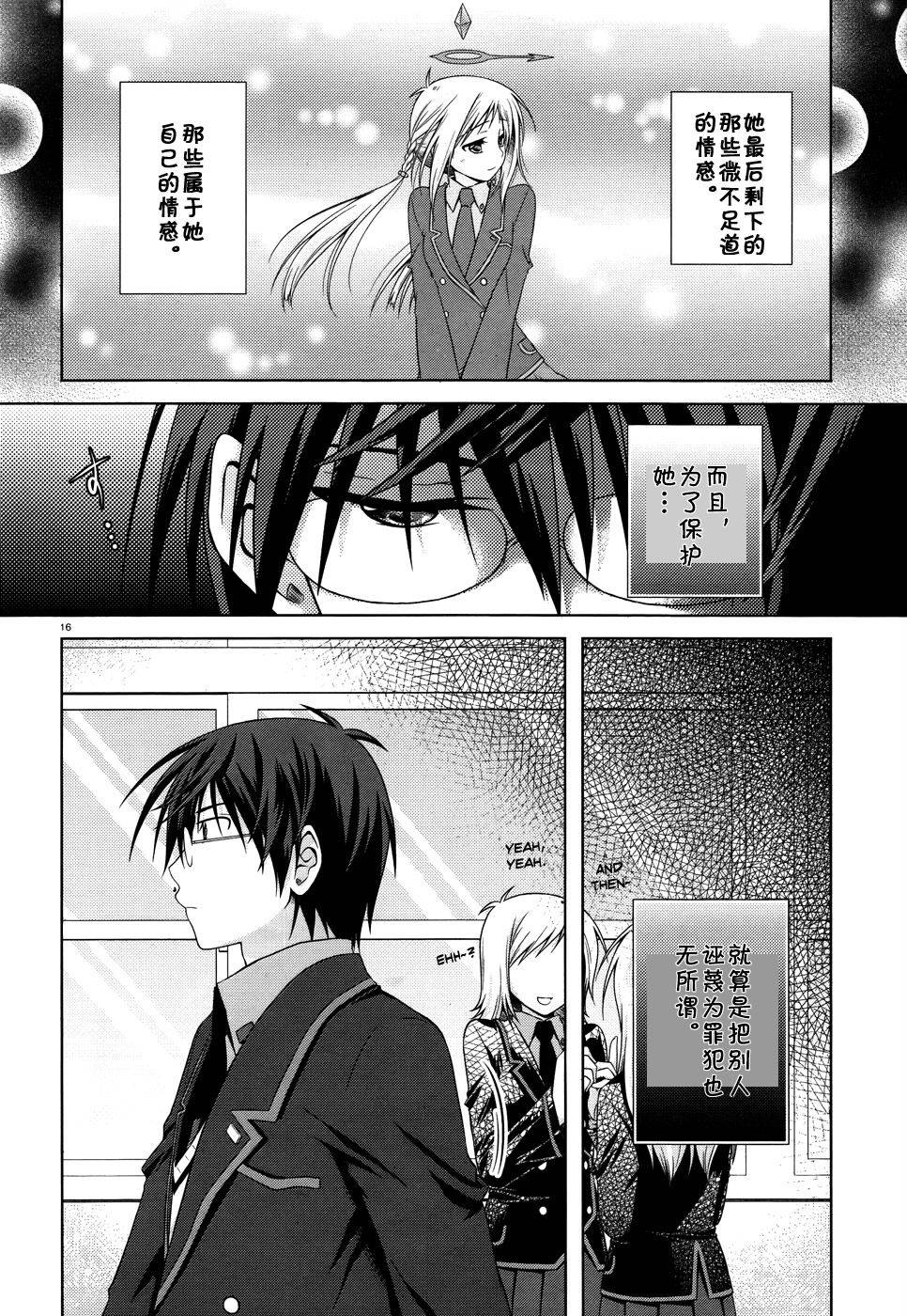 欠落者IRISZERO韩漫全集-第17话试看版无删减无遮挡章节图片 