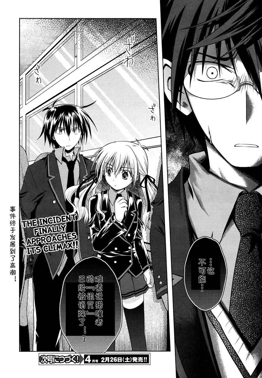 欠落者IRISZERO韩漫全集-第17话试看版无删减无遮挡章节图片 