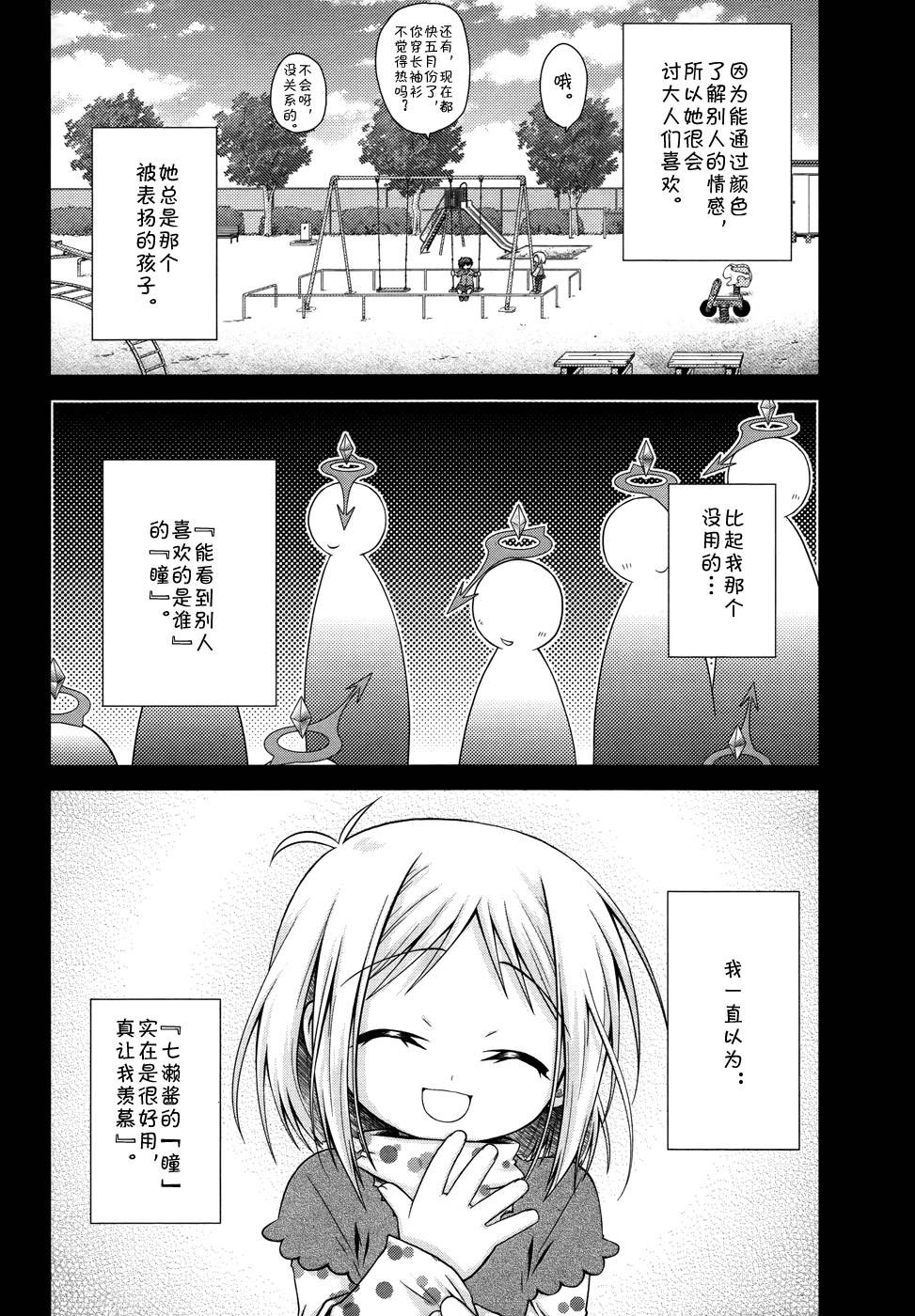 欠落者IRISZERO韩漫全集-第17话试看版无删减无遮挡章节图片 