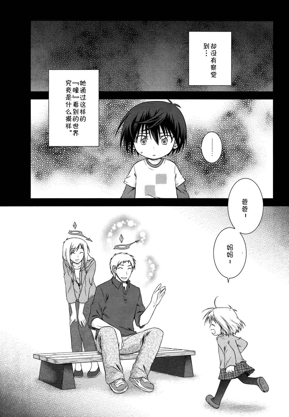 欠落者IRISZERO韩漫全集-第17话试看版无删减无遮挡章节图片 