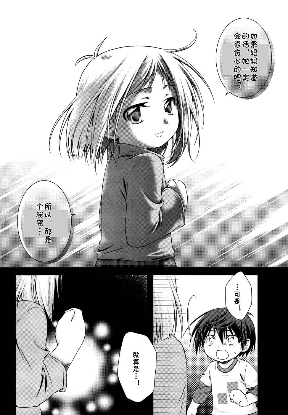 欠落者IRISZERO韩漫全集-第17话试看版无删减无遮挡章节图片 