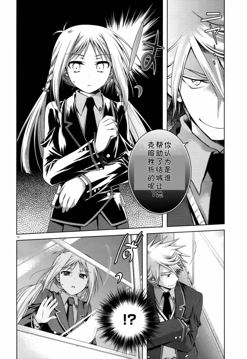 欠落者IRISZERO韩漫全集-第18话试看版无删减无遮挡章节图片 