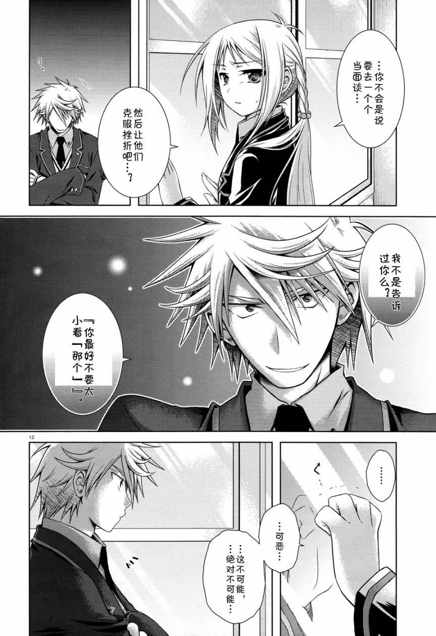 欠落者IRISZERO韩漫全集-第18话试看版无删减无遮挡章节图片 