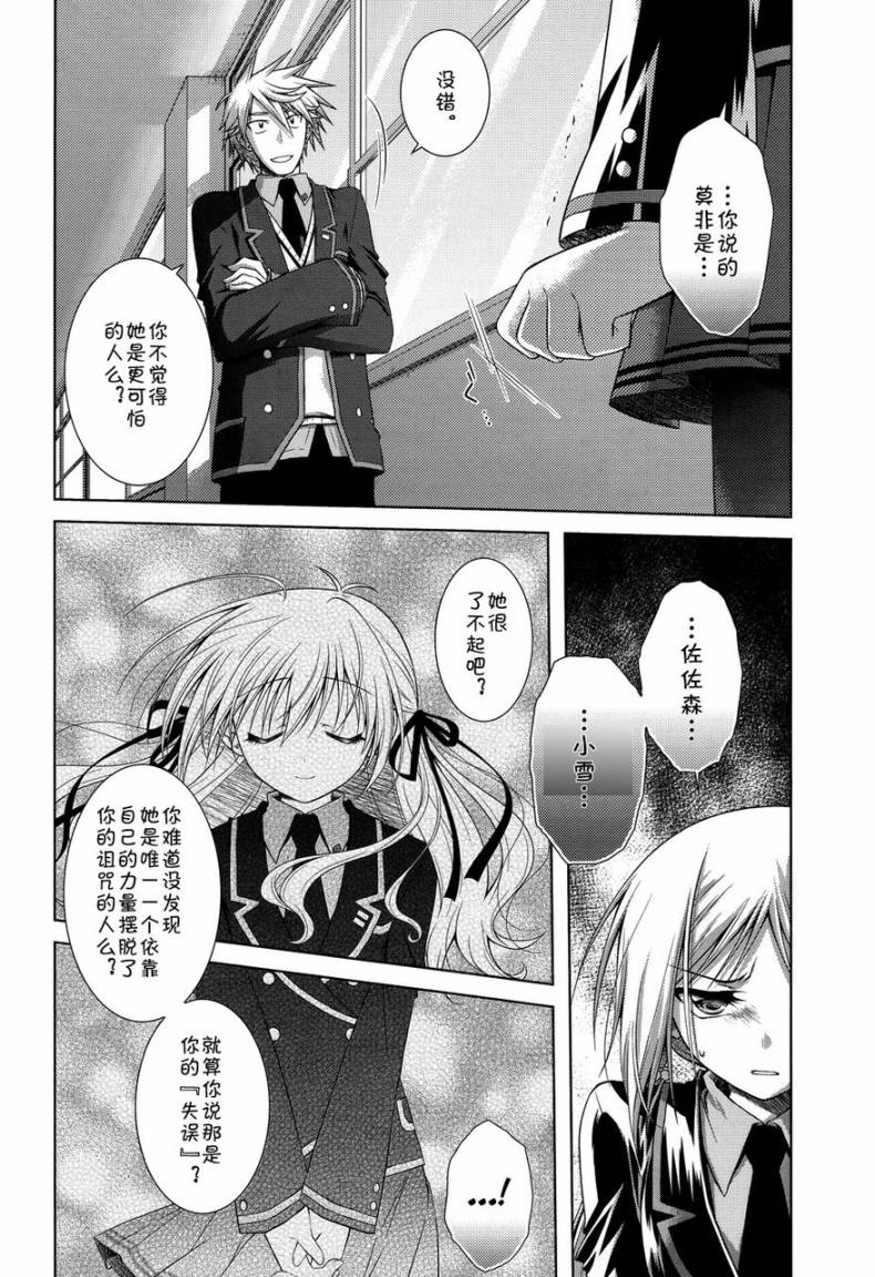欠落者IRISZERO韩漫全集-第18话试看版无删减无遮挡章节图片 